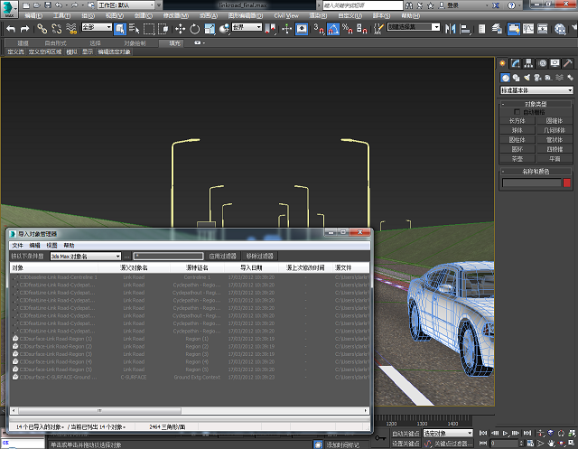 3ds Max 2020