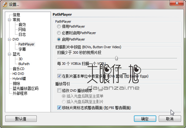 DVDFab Passkey Lite 中文特别版