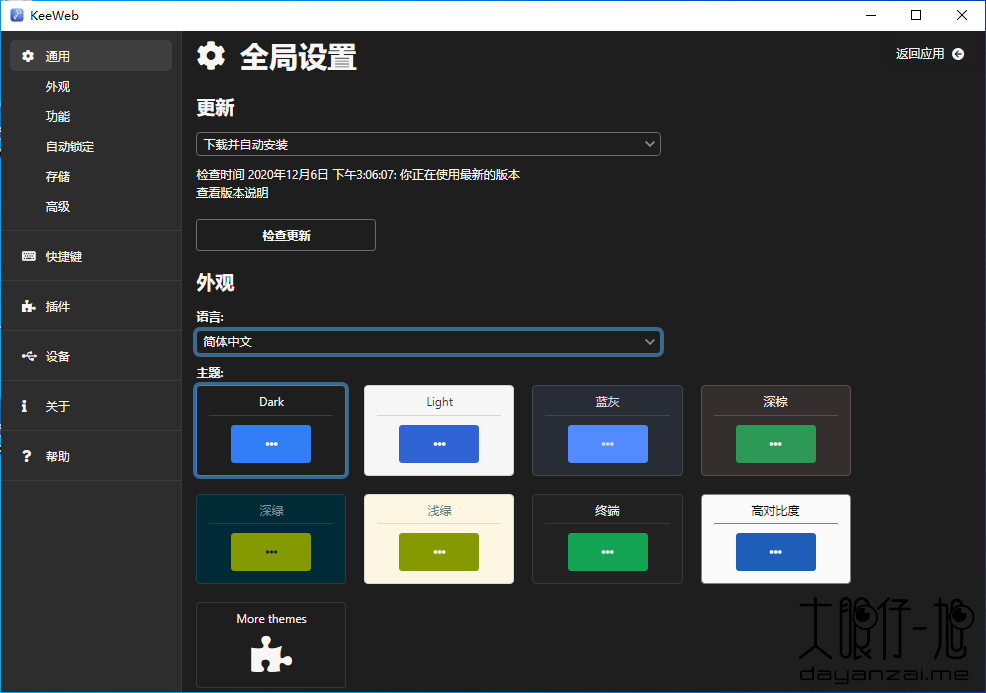 开源免费跨平台密码管理软件 KeeWeb 中文版
