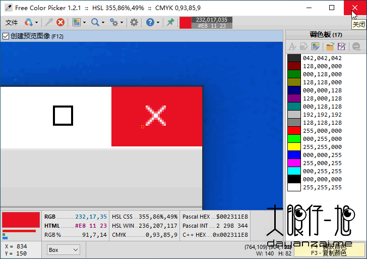 免费高级调色板工具 Free Color Picker 中文版
