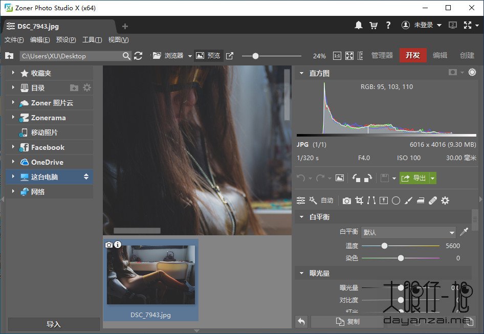 数码照片管理工具 Zoner Photo Studio X 19 中文版