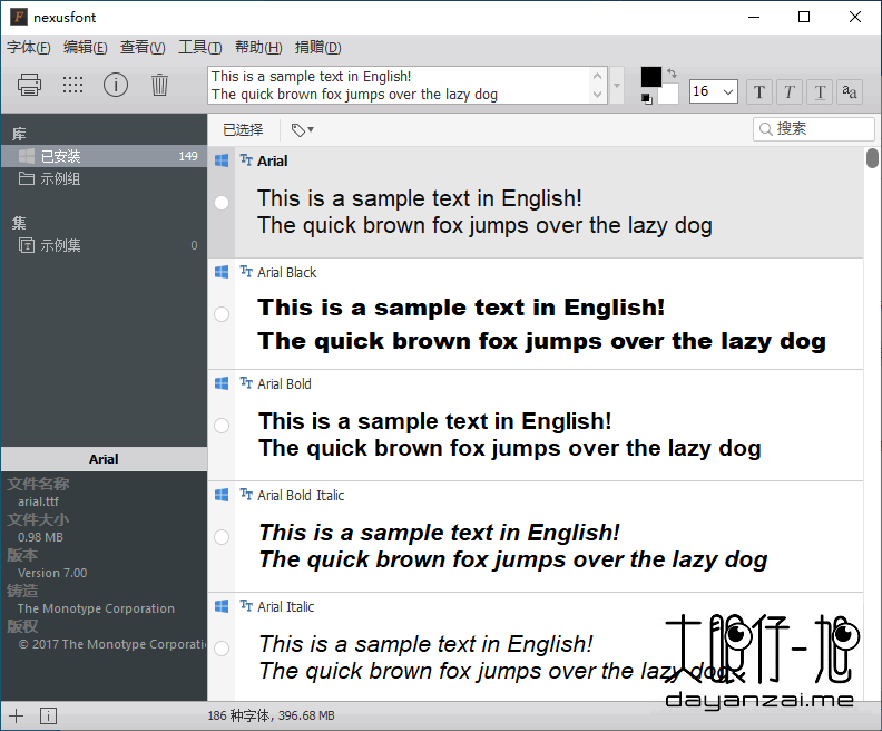 Windows 字体管理工具 NexusFont 中文版