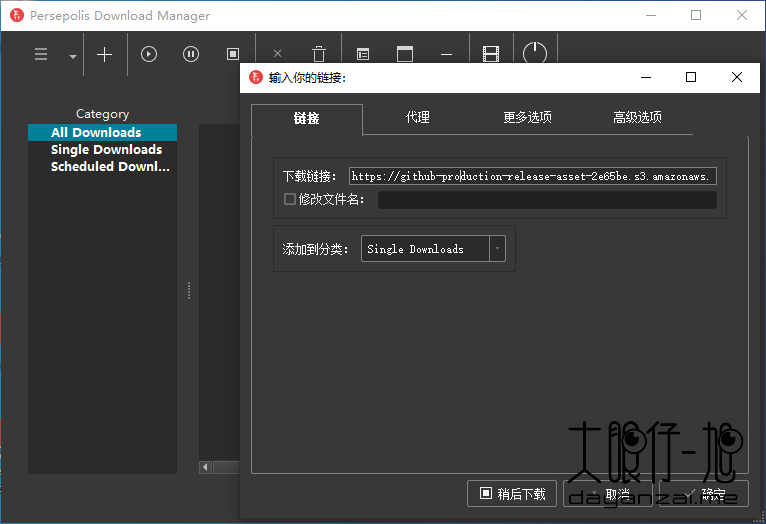 开源免费下载工具 Persepolis Download Manager 中文版