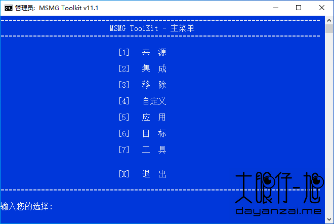 MSMG Toolkit 中文版