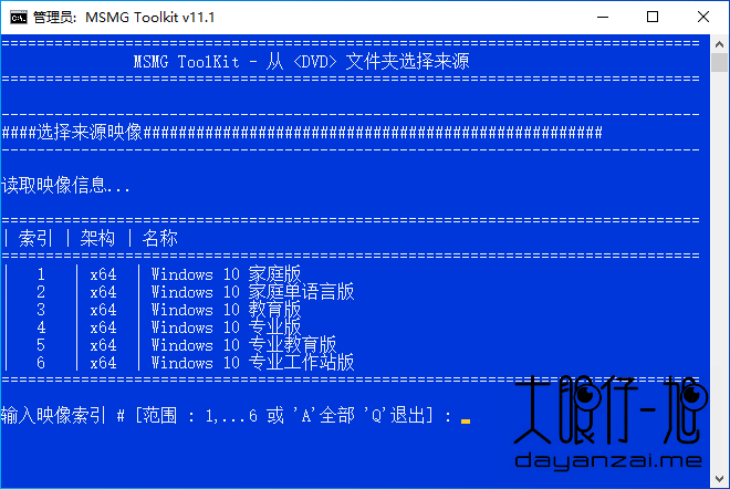 MSMG Toolkit 中文版