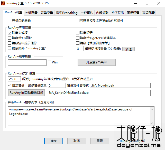 一劳永逸的快速启动工具 RunAny 中文版