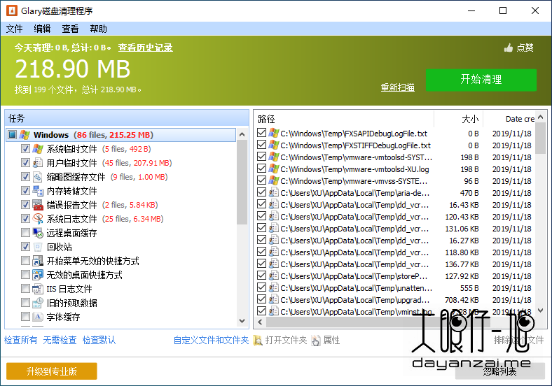 Glary 磁盘清理工具 Glary Disk Cleaner 中文版