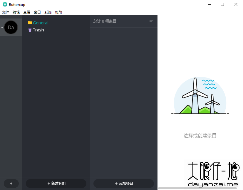开源免费跨平台密码管理软件 Buttercup 中文版