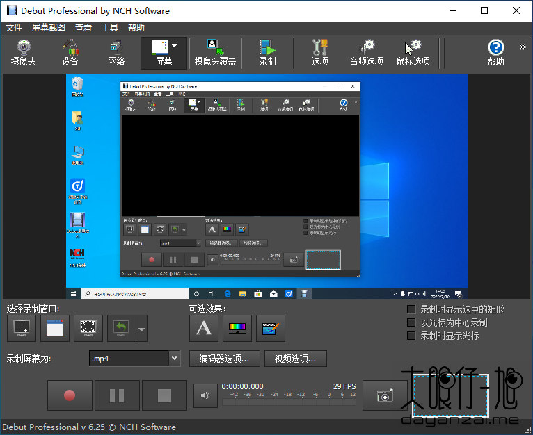 Debut Video Capture Software 汉化版