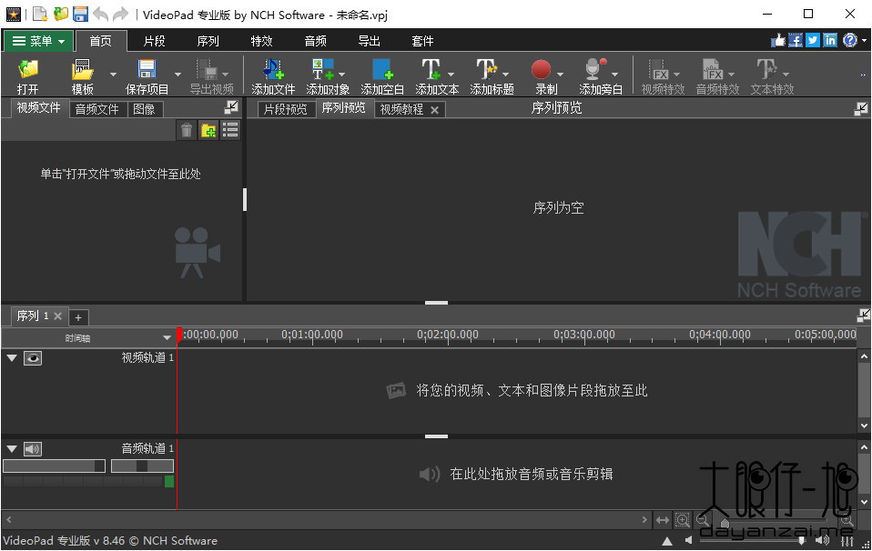 NCH 视频编辑器 NCH VideoPad 中文版