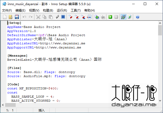 Inno 集成版 Inno All-in-One Setup 中文版