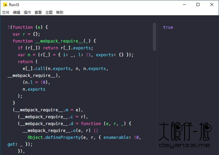 JavaScript 代码编辑器 RunJs 中文版