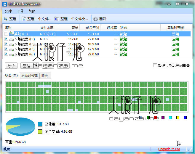 免费磁盘碎片整理工具 Glary Disk Defrag 5.0.1.67 中文免费版下载