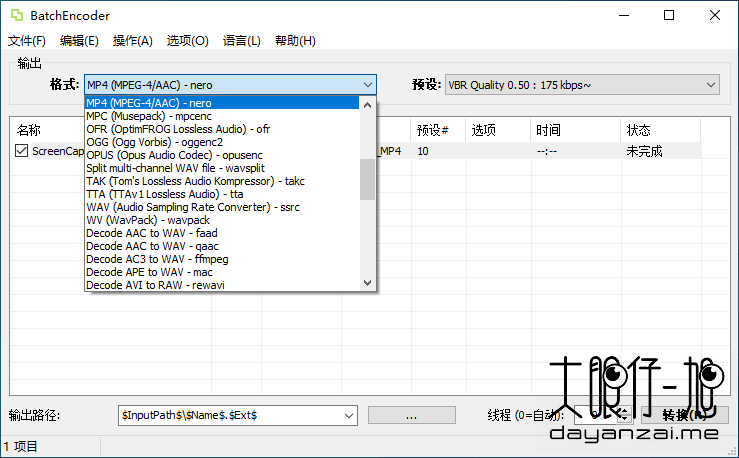 开源免费批量编码工具 BatchEncoder 中文版