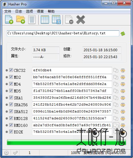 哈希值验证工具 Hasher 4.1 中文多语免费免费版下载