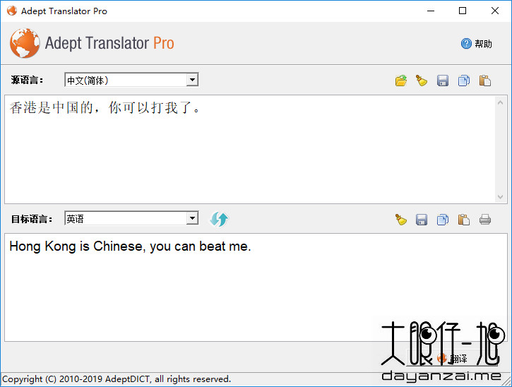 Adept Translator Pro
