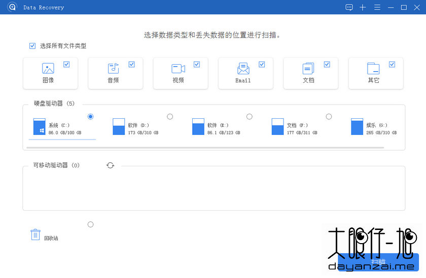  Apeaksoft 数据恢复工具 Apeaksoft Data Recovery 中文版