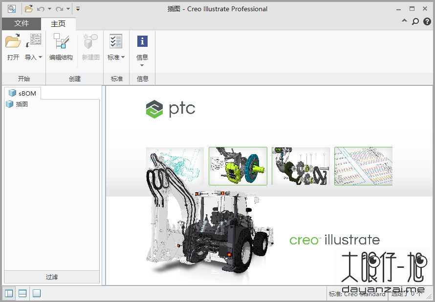 PTC Creo Illustrate 中文版