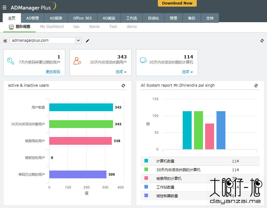  AD域管理系统 ADManager Plus 7.0 中文版