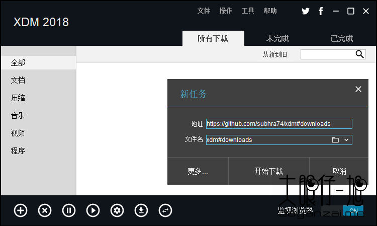  开源多平台下载工具 Xtreme Download Manager 中文版