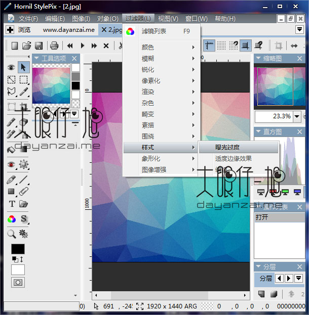 图像处理工具 Hornil StylePix Pro 2.0.3.0 中文免费版下载