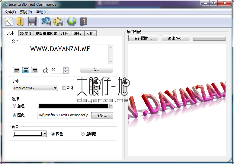 3D 字体设计工具 Insofta 3D Text Commander 中文版