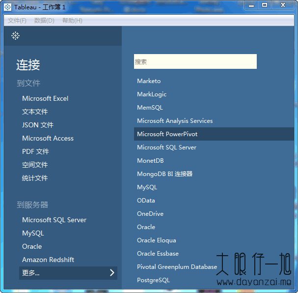 数据可视化分析工具 Tableau Desktop Professional 10 中文特别版