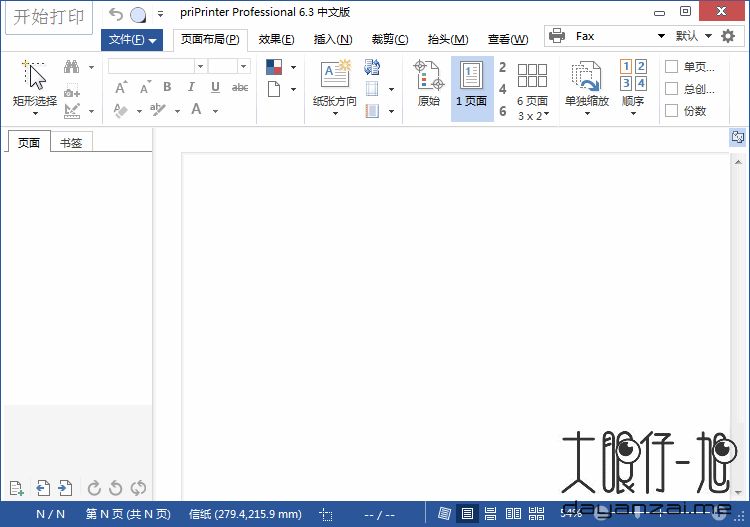 虚拟打印机工具 priPrinter 中文版