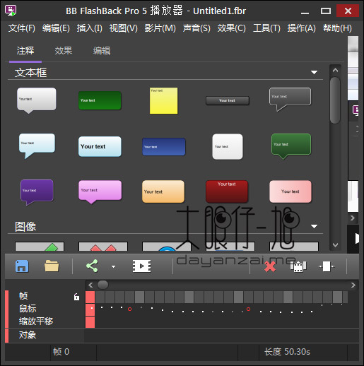 BB FlashBack Pro 中文免费特别版 专业桌面录像工具