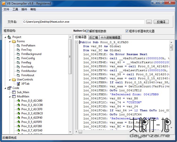 VB 反编译工具 VB Decompiler Pro 11.1 中文多语免费版下载