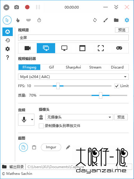  开源免费多媒体工具 Captura 中文版