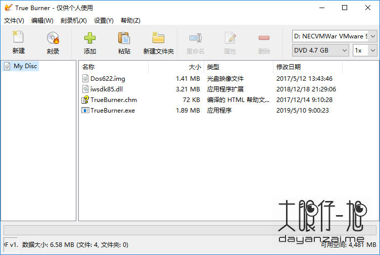 True Burner 汉化版
