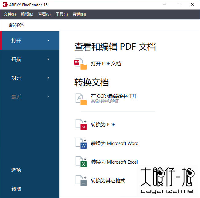  泰比 PDF OCR 解决方案 ABBYY FineReader 15.0.18.1494 Corporate 中文版