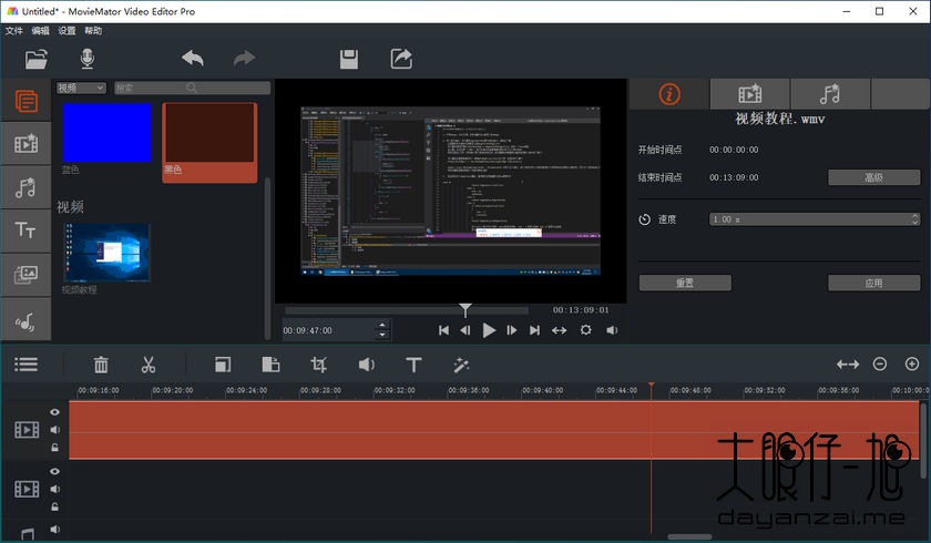  MovieMator 视频编辑器 MovieMator Video Editor Pro 中文版