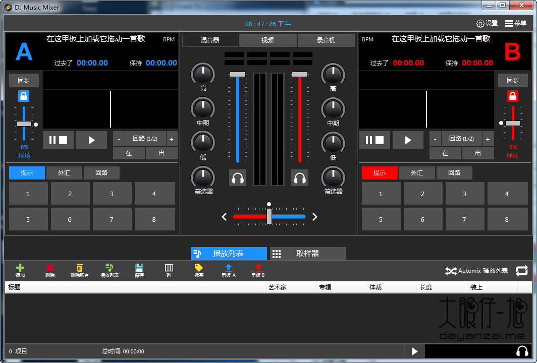 DJ 音乐混合工具 Program4Pc DJ Music Mixer 中文多语特别版