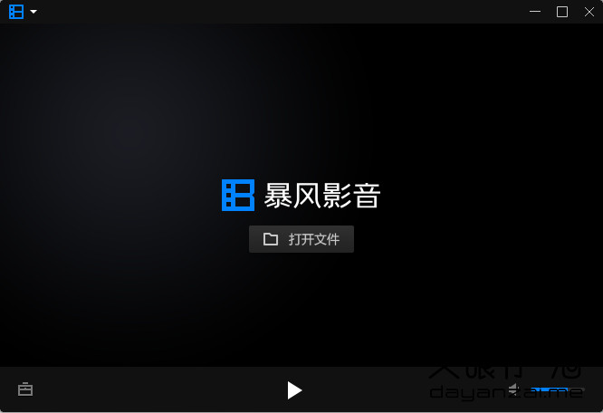暴风影音16中文版