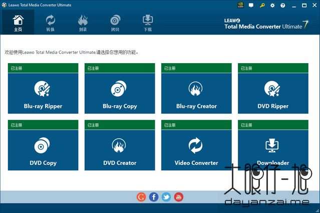 全能视频转换工具 Leawo Video Converter Ultimate 中文多语特别版