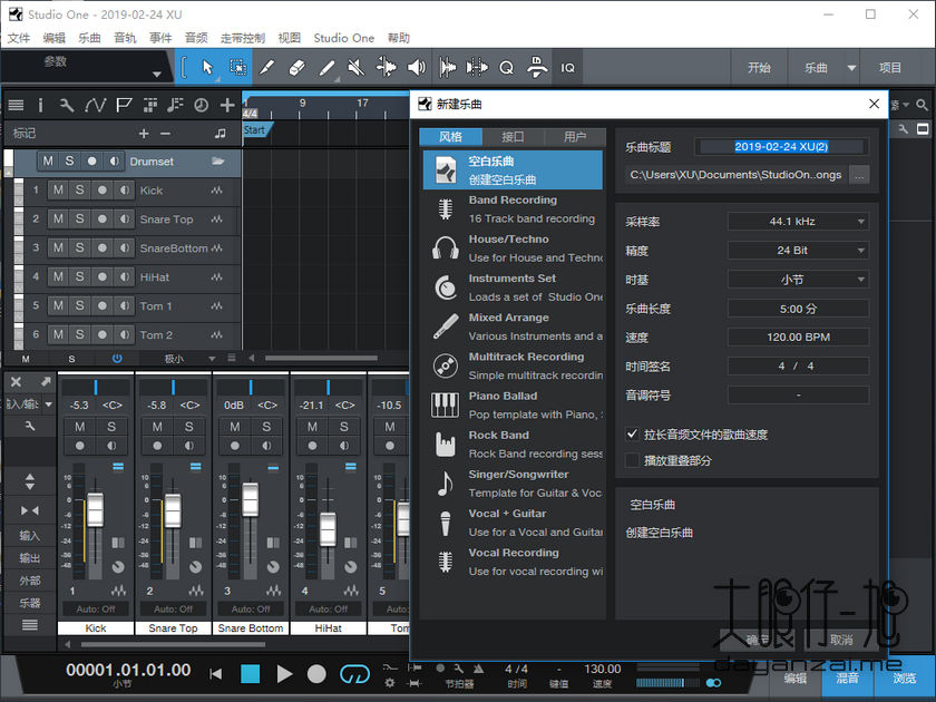 数字音乐制作工具 PreSonus Studio One Pro 中文版