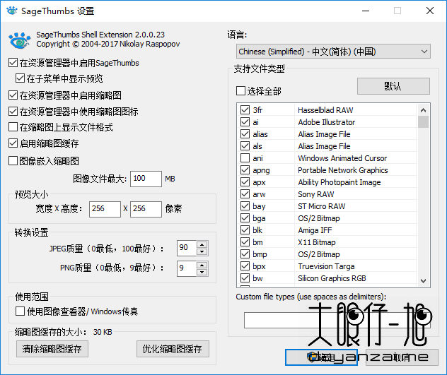 Windows 缩略图外壳扩展插件 SageThumbs 中文版