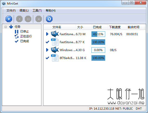 MiniGet 中文版