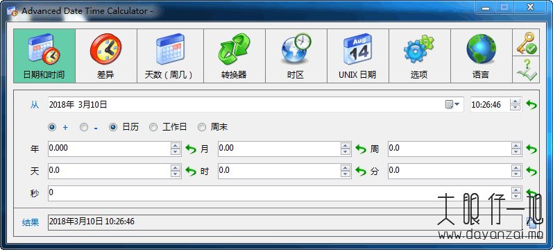 Advanced Date Time Calculator（高级日期时间计算器）
