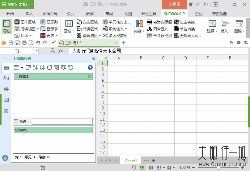 Excel 增强插件 Kutools for Excel 中文版