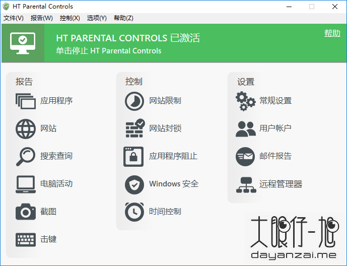 家长控制工具 HT Parental Controls 中文版