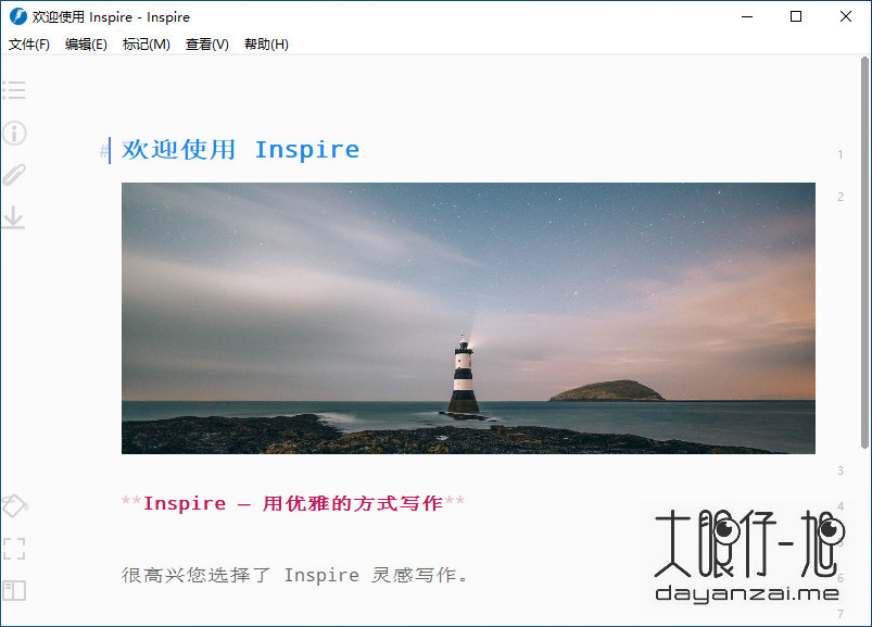 极简风格的 Markdown 编辑器 Inspire 中文特别版