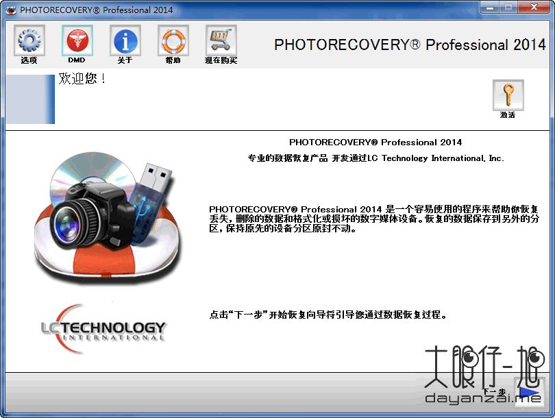 PHOTORECOVERY PRO 2016