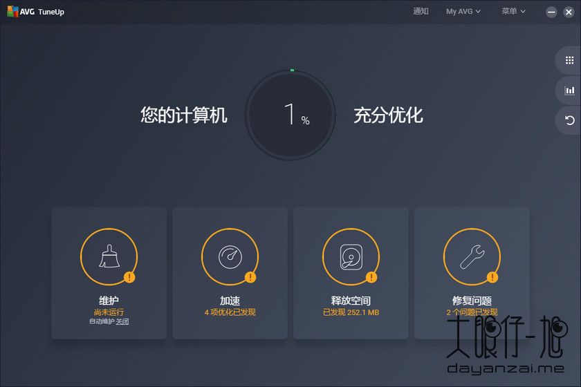 Windows 系统办公优化程序 AVG PC TuneUp 中文版