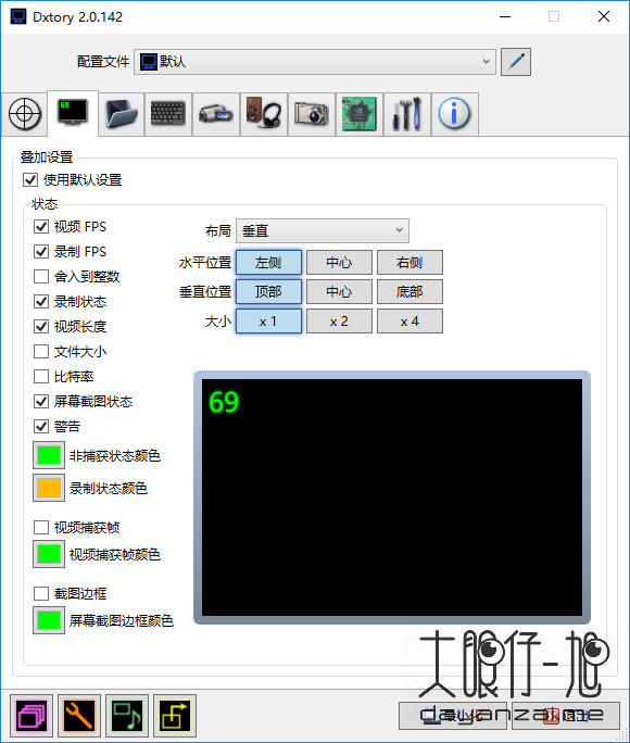 高帧率视频录像软件 Dxtory 中文版