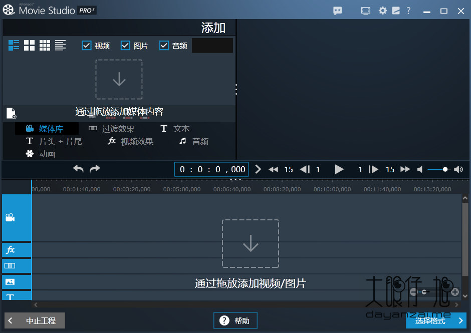 Ashampoo Movie Studio Pro 中文多语特别版