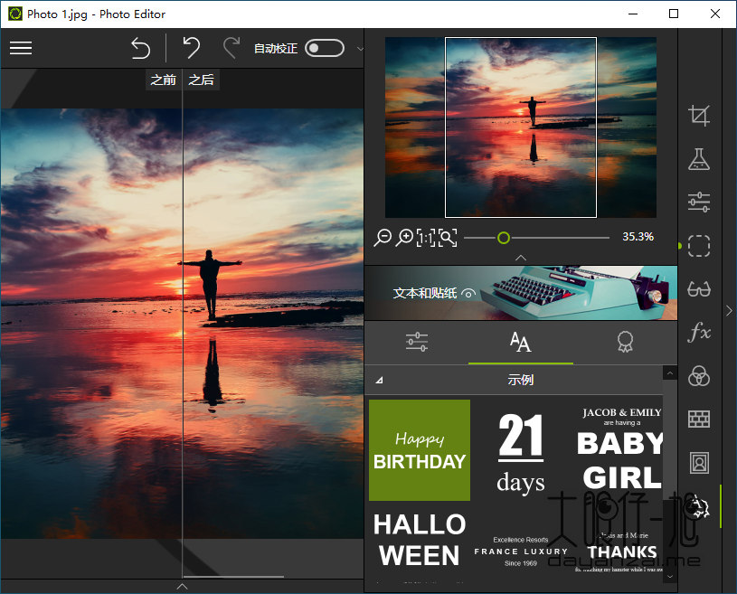 InPixio 照片编辑器 InPixio Photo Editor 中文特别版