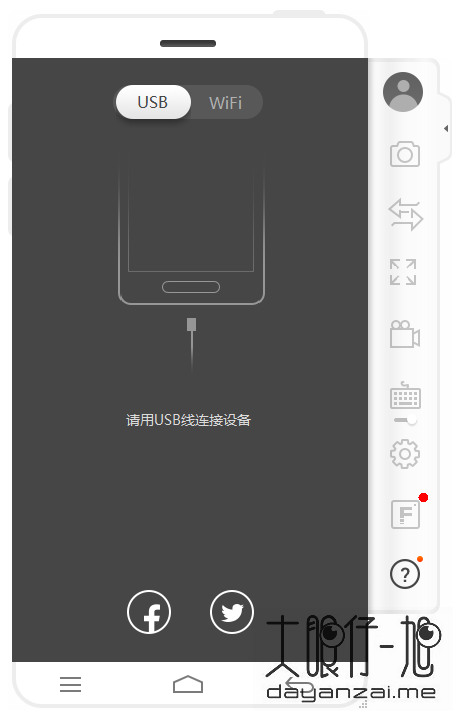万兴 Android 手机投屏软件 Wondershare MirrorGo 中文特别版
